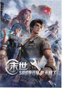 雾港回声 动画电影海报