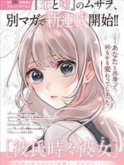 墨线之城 漫画改编动画海报