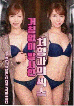 检察官的午后 韩剧剧照